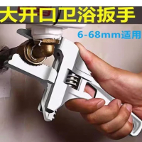 古达活动扳手工具卫浴活口扳手大开口板子短柄扳手活络板子扳手