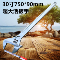 古达大活动扳手活络扳手30寸750mm开口90mm24寸600开口62mm电镀