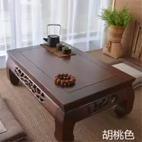 它墅中式榆木榻榻米茶桌和室几桌飘窗桌炕几矮桌雕花桌地台阳台学习桌