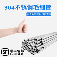 古达空心管毛细管薄壁管精密钢管钢管小圆管