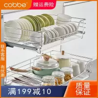 卡贝(cobbe)不锈钢拉篮厨房橱柜双层抽屉式厨柜置物架碗碟篮碗架收纳架