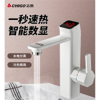 志高(CHIGO)电热水龙头卫生间速热即热式快速过自来水热电加热家用