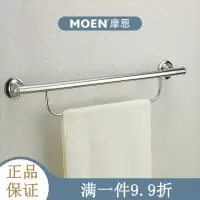 摩恩(MOEN)厕所卫生间扶手浴室浴缸扶手老人 滑 摔卫浴五金挂件90183