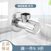 摩恩(MOEN)厨房卫浴配件角阀59铜加厚冷热角阀通用止水阀三角阀100611