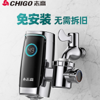 志高(CHIGO)电热水龙头速热家用免即热式加热接驳式厨房宝小型热水器