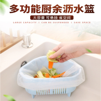 藤印象过滤沥水篮水槽厨余垃圾洗碗池通用免打孔厨房水池洗菜盆置物挂篮