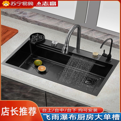 志高(CHIGO)飞雨瀑布水槽大单槽洗菜盆厨房洗碗池家用洗碗槽台