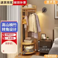 林以笙转角衣架落地家用卧室简易竹挂衣架立式墙角衣服收纳架子