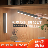LED台灯学习专用大学生宿舍吸附书桌寝室床头充电酷毙灯