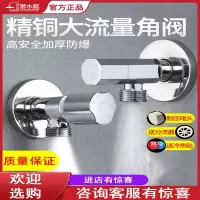 潜水艇(submarine)角阀铜三角阀冷热水马桶热水器水阀门开关4分水龙头家用