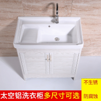 太空铝洗衣柜阳台手逗陶瓷洗手台盆落地式组合柜带搓衣板浴室柜