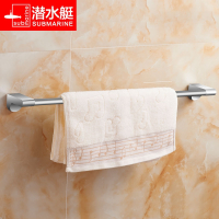 潜水艇(submarine)浴室毛巾杆不锈钢304酒店卫生间加长挂杆打孔毛巾架单杆铜