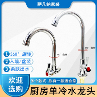 厨房水龙头洗菜盆精铜单冷水龙头手逗入墙式侧进水不锈钢水槽面盆家用
