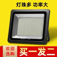 led投光灯户外照明灯手逗探照灯室外射灯路灯强光工地庭院灯