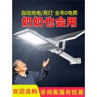 太阳能路灯手逗家用户外庭院灯大功率室外新农乡村led照明灯