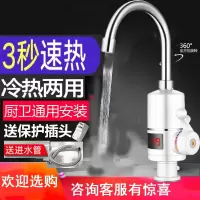 电热水龙头热的快烧水器手逗插电自热即热式小功率3三秒速热2000w家用