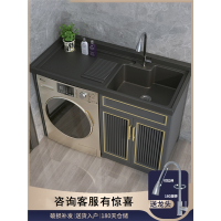 池槽太空铝石英石一体阳台手逗洗衣机柜子带搓板台盆柜组合洗衣柜伴侣
