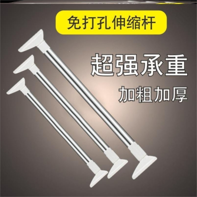 活动晒衣架单杆万能伸缩杆手逗卧室出租屋单杠衣柜衣服支架收缩安装