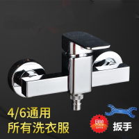 铜主体冷热全自动洗衣机水龙头手逗暗装龙头开关四分接口龙头