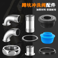 大便冲水阀手逗蹲便器小便冲洗阀配件管子直接弯头6分1寸装饰盖密封圈