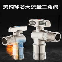 铜加厚大流量三角阀手逗天然气热水器马桶冷热水角阀4分6分球阀
