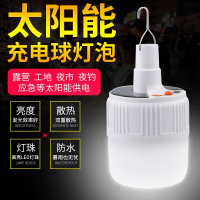 太阳能充电灯手逗夜市摆地摊家用停电照明户外露营应急球泡led灯