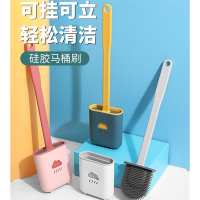 硅胶马桶刷手逗无死角洗厕所刷子挂墙式壁挂式家用卫生间清洁套装