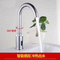 智能感应水龙头手逗全自动感应器家用厨房面盆感应龙头单冷洗手器