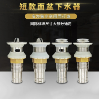 不锈钢洗面盆手逗短款下水器下水管台盆洗手池弹跳翻版排水软管配件