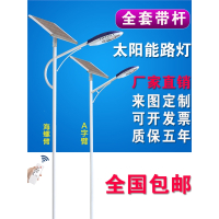 手逗定制太阳能路灯户外灯新农村6米5工程高杆灯8大功率带杆led庭院灯