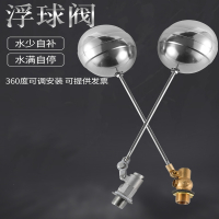 手逗不锈钢浮球阀浮球水箱开关自动水位控制器4分自来水阀门水满停