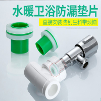 手逗免生料带硅胶垫片4分6分ppr管配件三角阀水龙头内牙堵垫片密封圈