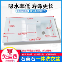 定制洗衣盆切角定制石英石水槽带搓衣板阳台洗衣池家用一体洗衣机台盆