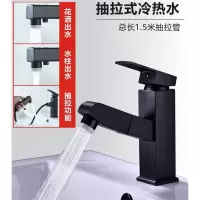卫生间家用抽拉式冷热水龙头黑色铜洗脸盆台盆手逗洗手盆伸缩水笼头