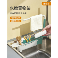 手逗可伸缩水槽沥水架洗碗抹布架海绵置物架厨房多功能收纳架