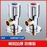 三角阀铜冷热水阀门开关水家用马桶脸盆热水器分水阀