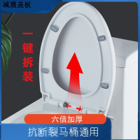 手逗马桶盖家用通用加厚缓降老式U型坐便盖厕所板抽水马桶座便圈配件