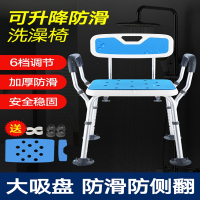 老年人洗澡专用椅孕妇浴室沐浴椅子残疾人老人淋浴凳扶手坐凳