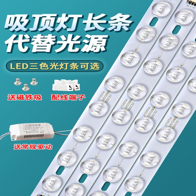 led灯条长条模组吸顶灯替换光源室内照明方形灯改造灯板
