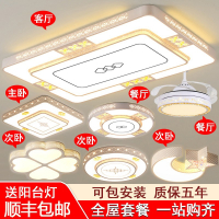 led客厅灯长方形吸顶灯全屋灯具套餐组合三室两厅套装家用卧室灯