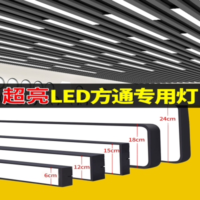 条形灯办公室led长条灯吊灯店铺商用超市教室直播间铝方通专用灯