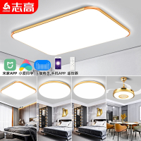 志高(CHIGO)客厅灯现代简约大气灯具全屋套餐组合小米米家智能大灯吸顶灯