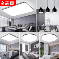 志高(CHIGO)灯具全屋套餐组合客厅灯款现代简约卧室灯led吸顶灯