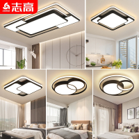 志高(CHIGO)灯具组合全屋套餐新款现代简约大气主灯套装卧室吸顶灯客厅灯