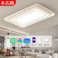 志高(CHIGO)客厅灯现代简约大气全屋套餐组合小米米家智能吸顶灯卧室主灯
