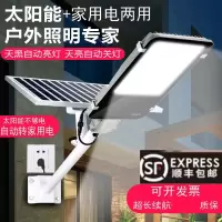 太阳能路灯新农村户外市电互补路灯室内庭院灯可接家用电两用