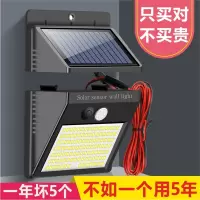 太阳能户外灯家用感应灯室内户外庭院农村厕所照明灯分体路灯