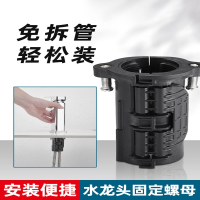 厨房水龙头螺母快装固定冷热洗菜洗手盆底座螺丝紧固件