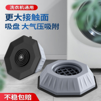 滚筒洗衣机脚垫增高腿置物架通用垫子置物架固定加高橡胶冰箱减震底座置物架