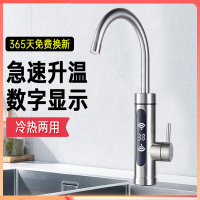 电热水龙头即热式热水器速热冷热水两用快速加热厨房宝